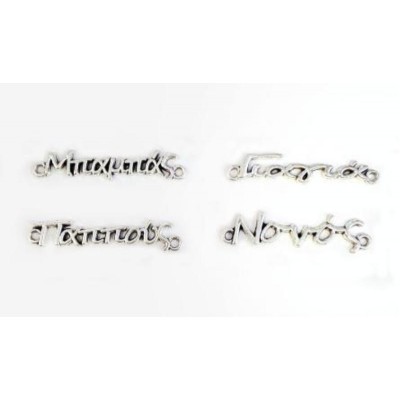 Μεταλλικό Διακοσμητικό Γιαγιά 40mm Silver_05178702-01